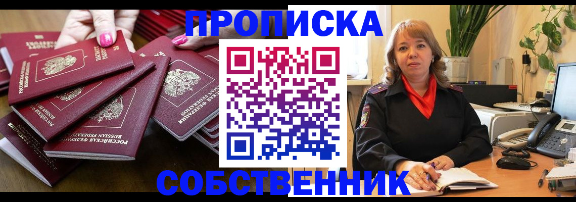 прописка гарантия в Тюменской области
